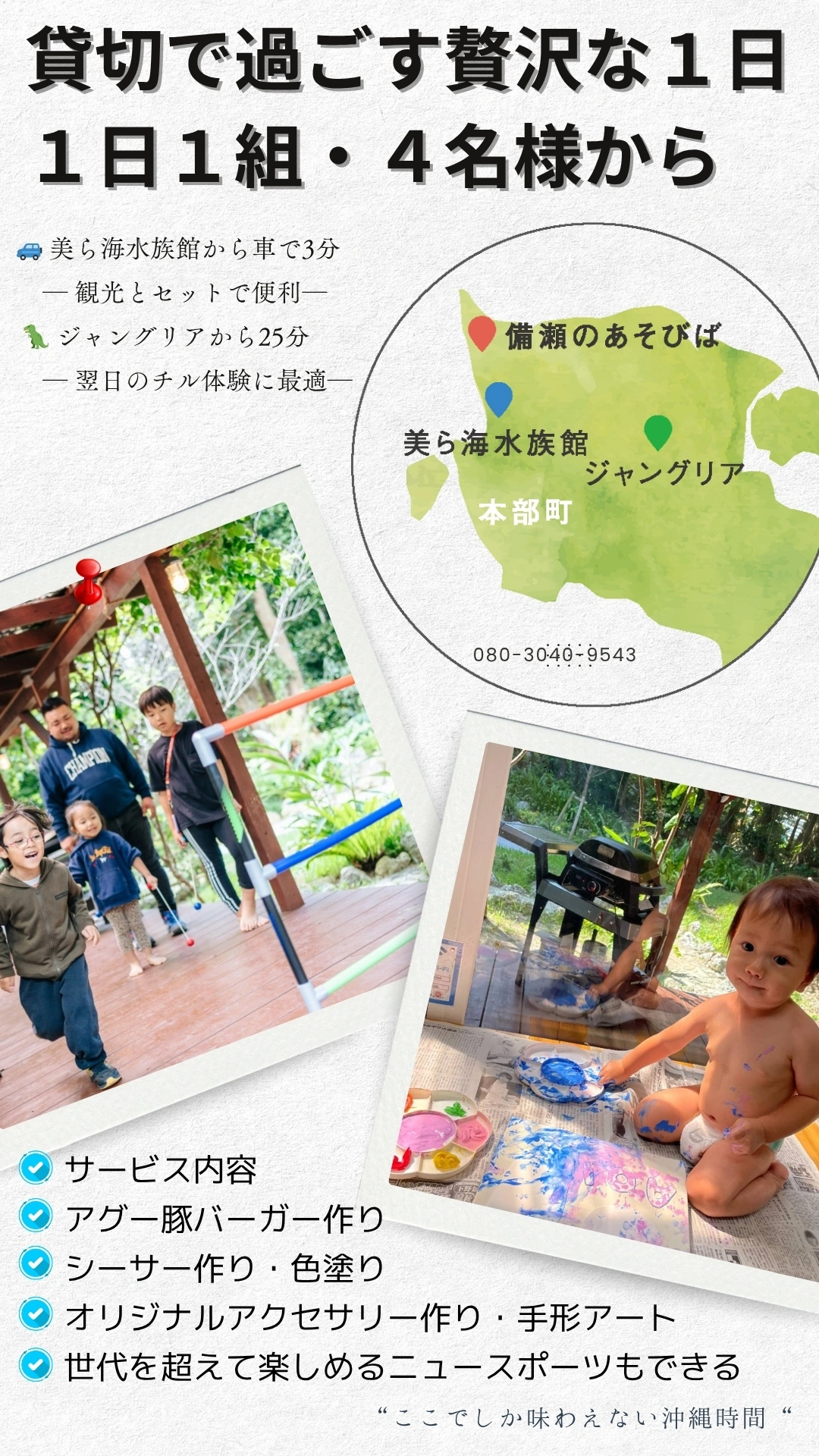 心も体も"満足"チルバケーション