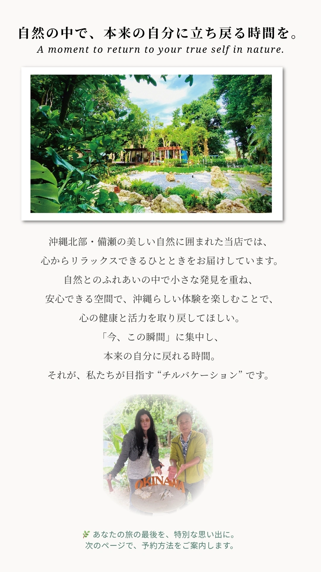 旅行の最後、どう過ごすか